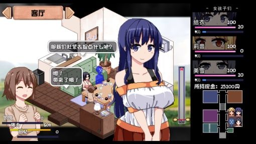 夏日狂想曲_SummerMemories 支线内容 演示图 1