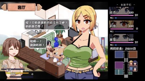夏日狂想曲_SummerMemories 支线内容 演示图 5