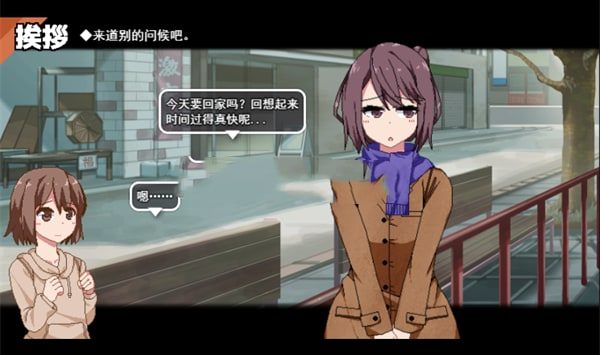 冬日狂想曲 章节事件 详情图 6