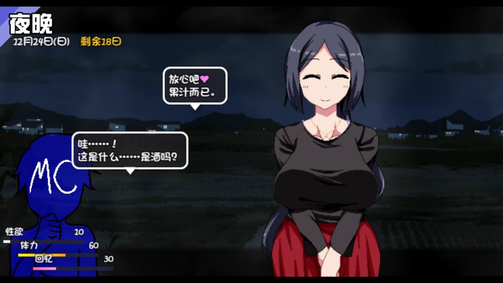 冬日狂想曲 主线事件 展示图 1