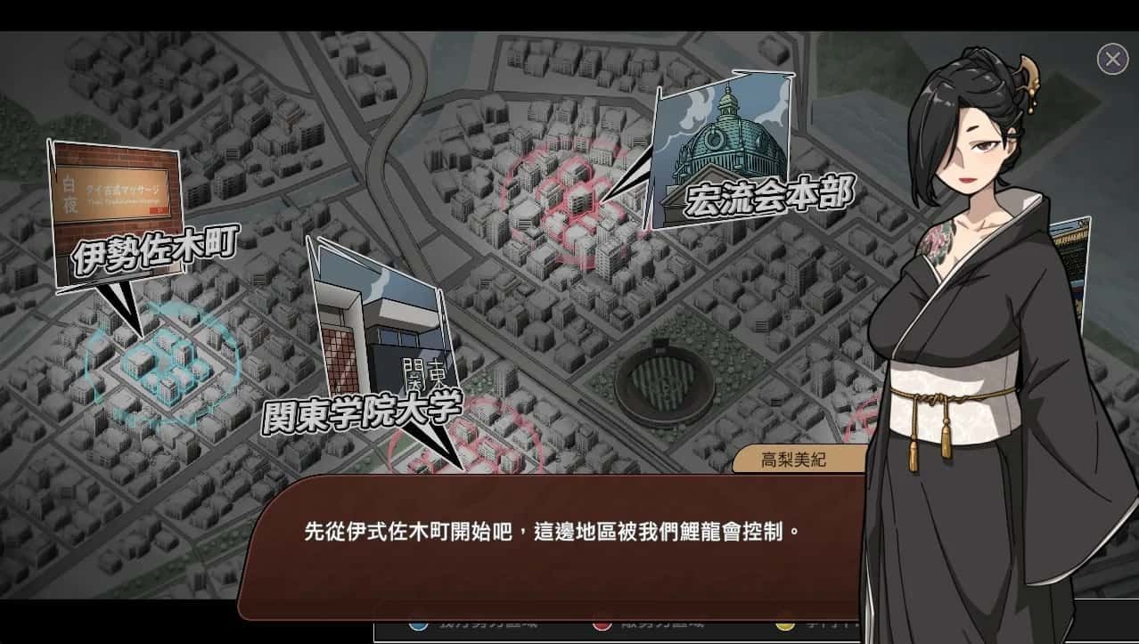 古式按摩店 操作界面 画面 2