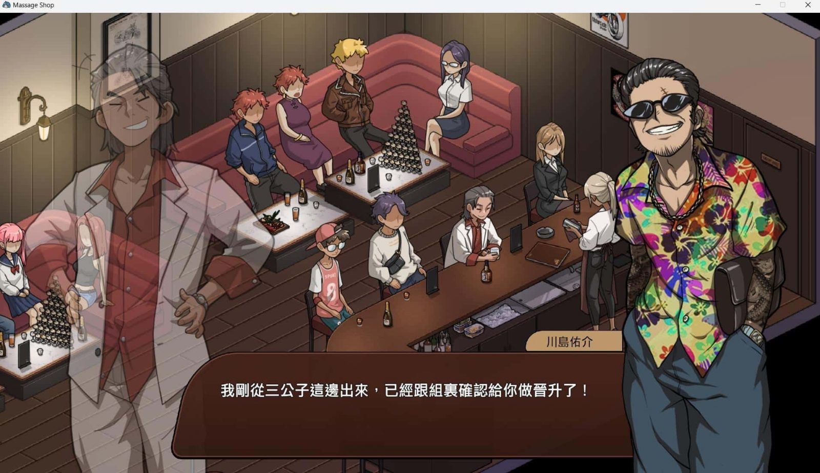 古式按摩店 都市剧情 场景图 3