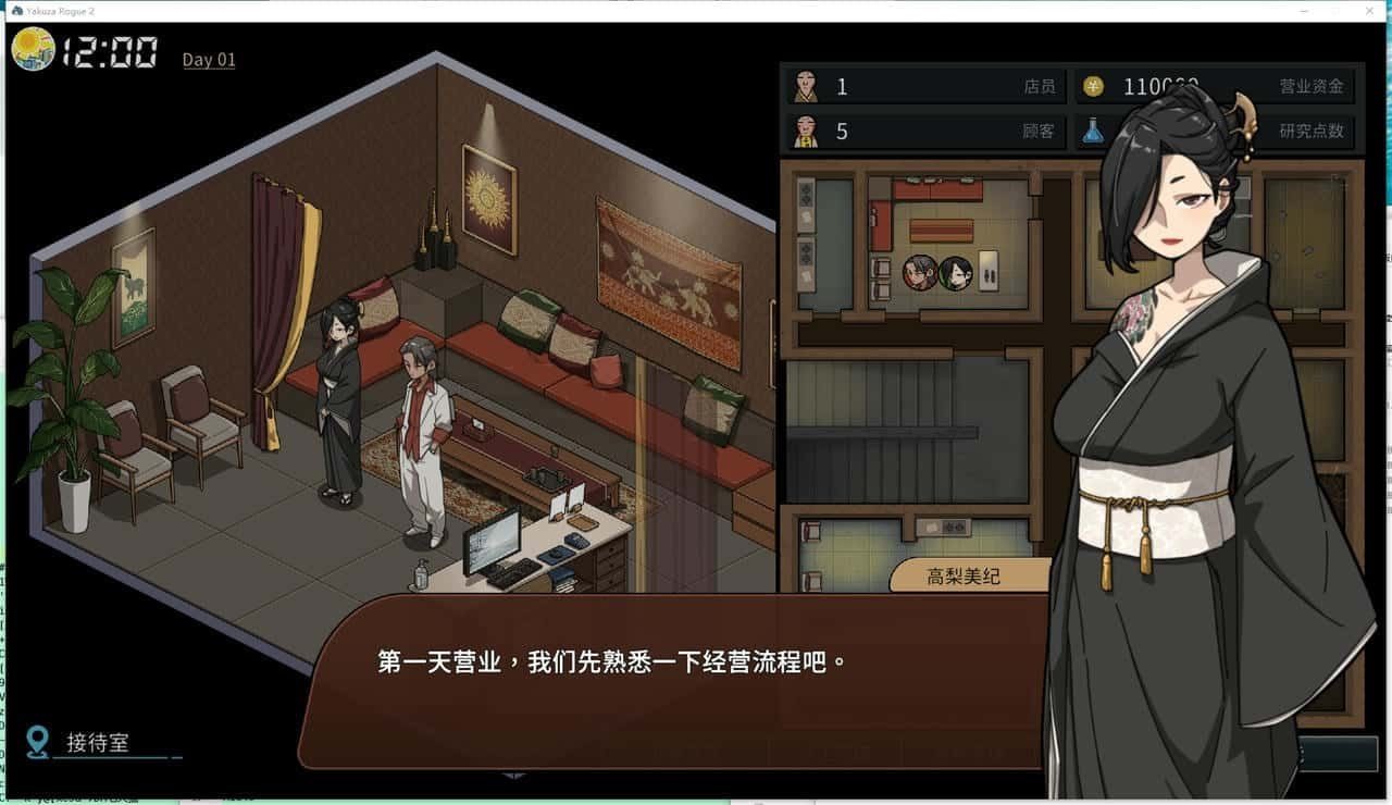 古式按摩店 故事片段 场景图 8