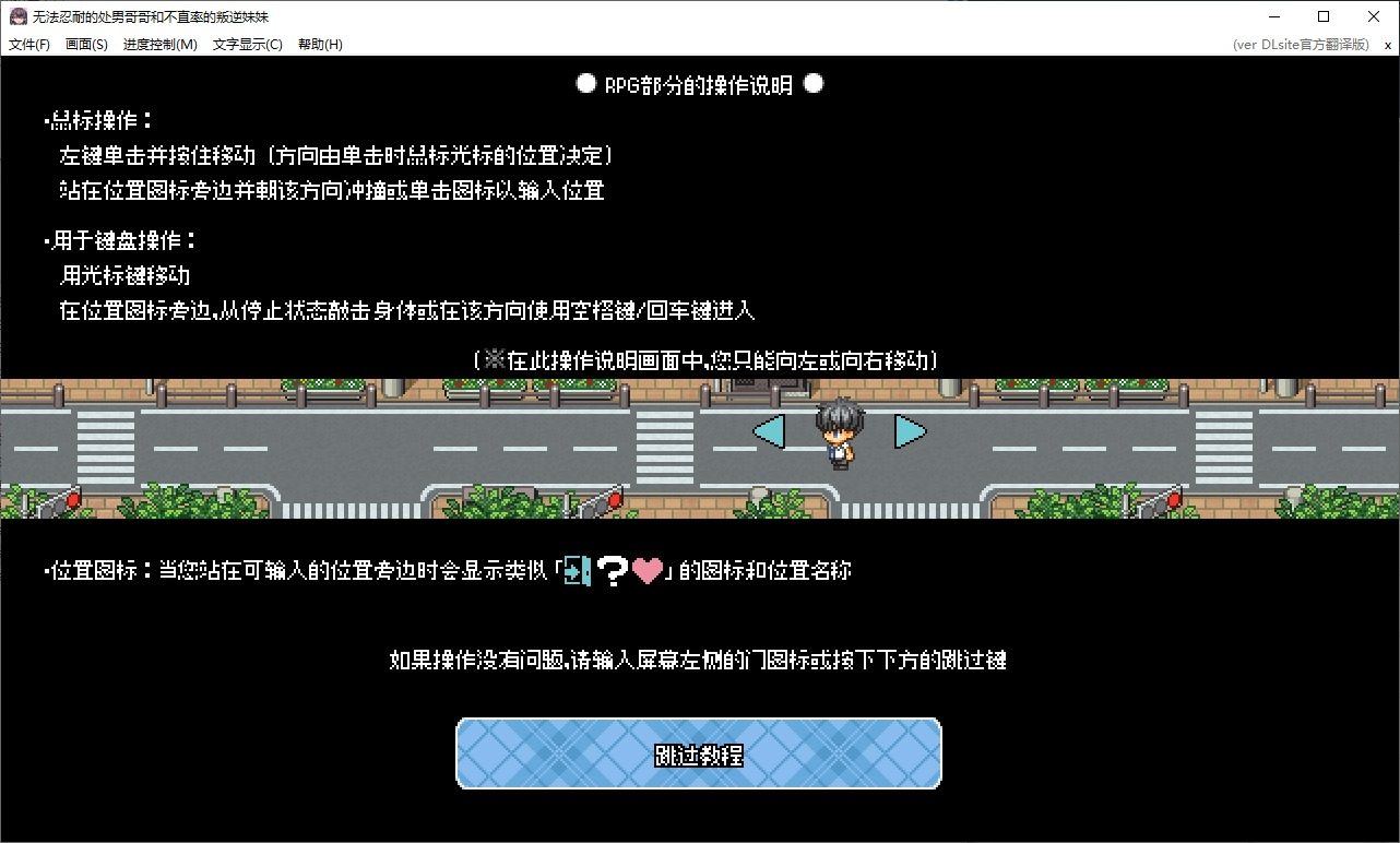 无法忍耐的处男哥哥和不直率的叛逆妹妹 CG收集 内容截图 3