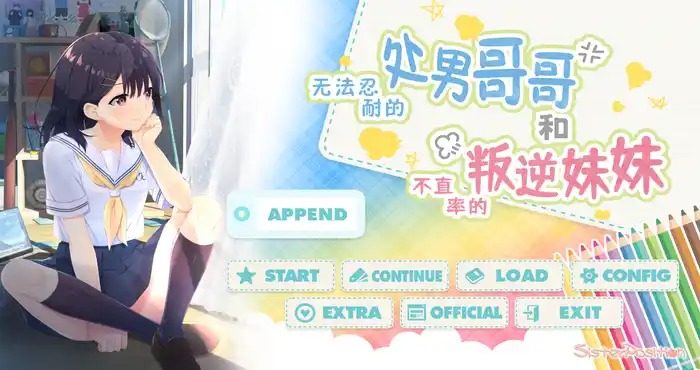 无法忍耐的处男哥哥和不直率的叛逆妹妹 视觉小说 专题图 2