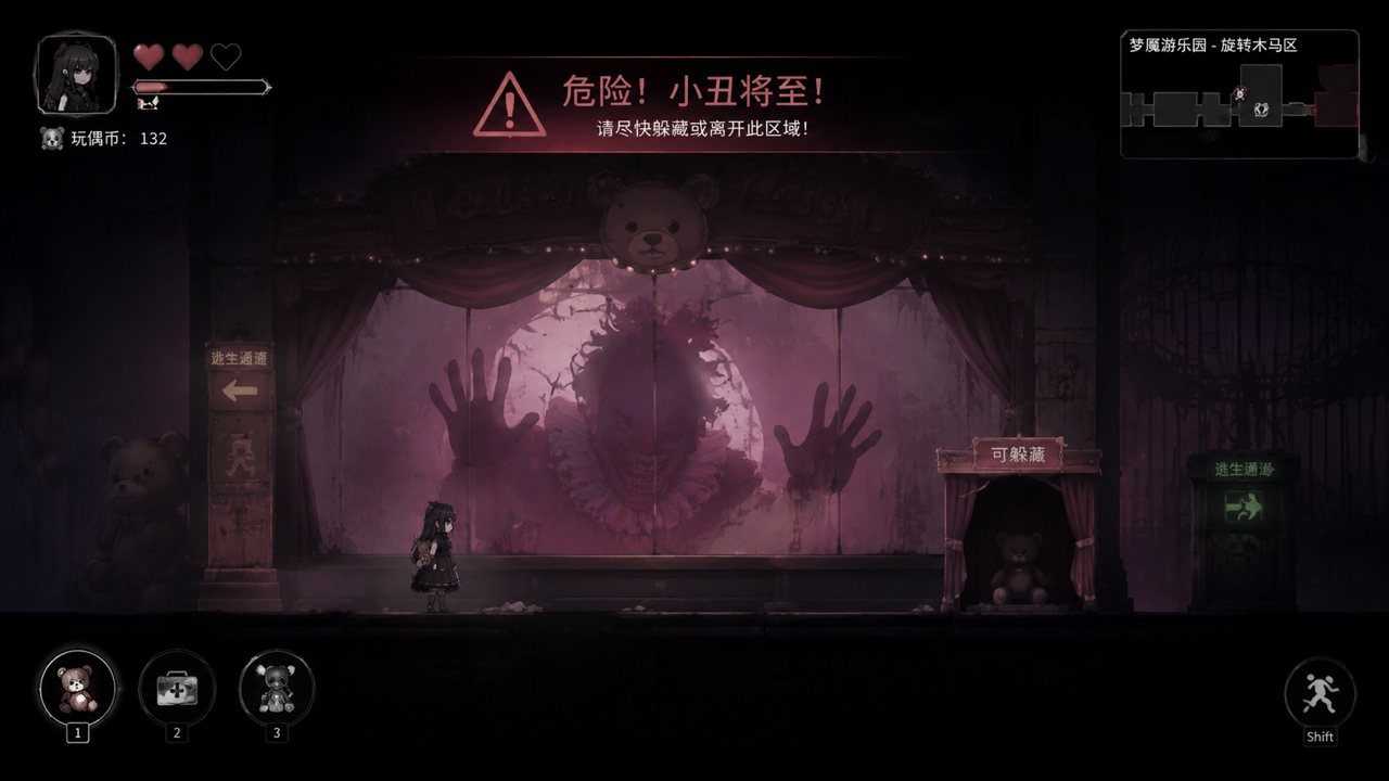 黑暗游乐园 玩法展示 玩法截图 8