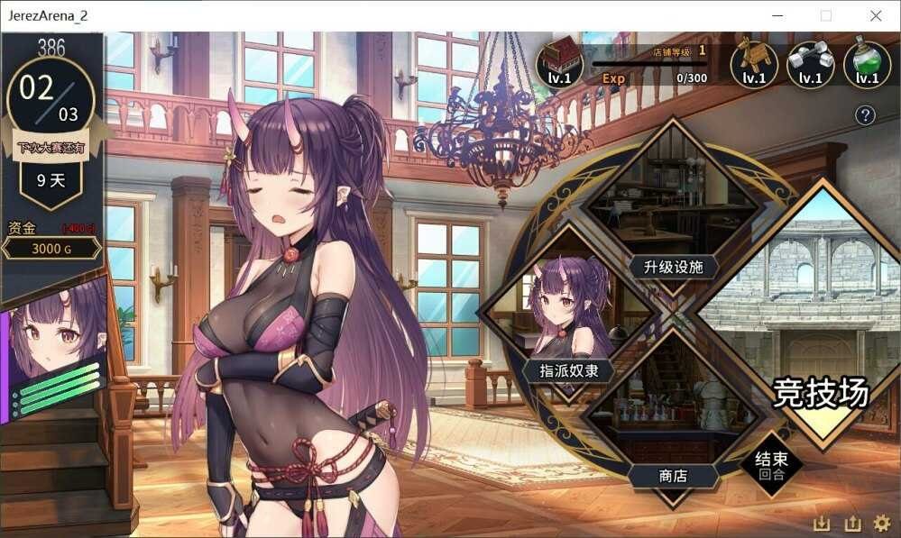 赫雷斯的角斗场Ⅱ 角色路线 玩法截图 1