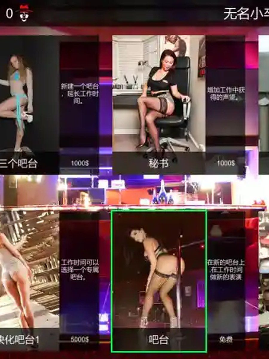 维纳斯脱衣舞俱乐部 场景演出 玩法截图