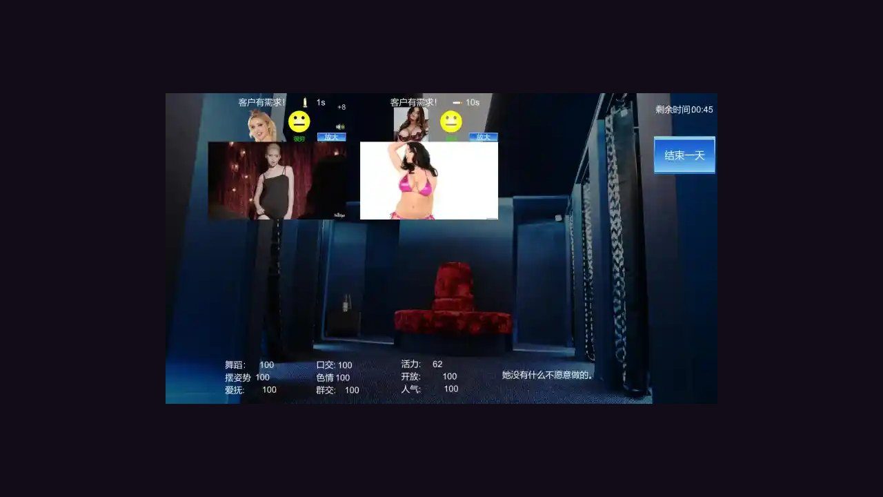 维纳斯脱衣舞俱乐部 资源内容 演示图 3