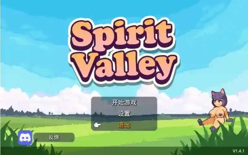 精灵谷物语SpiritValley版 稀有精灵 画面 4
